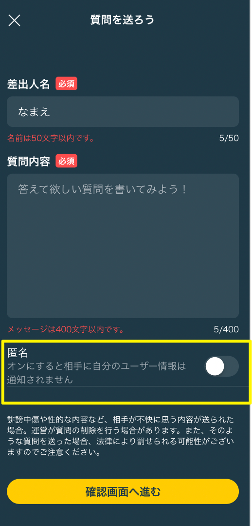 おたより のなりすまし利用にご注意ください Radiotalk ラジオトーク
