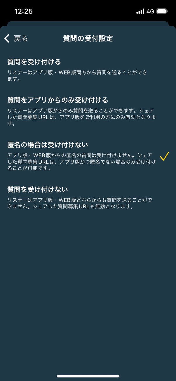 配信についてのご説明になります