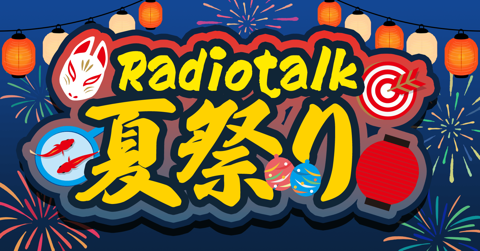 夏祭りバナー