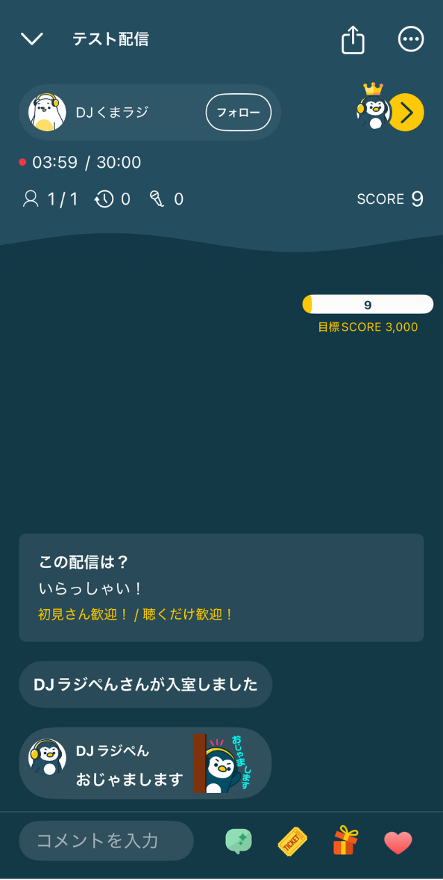 重要】大型アップデートのお知らせ - お知らせ - Radiotalk(ラジオトーク)