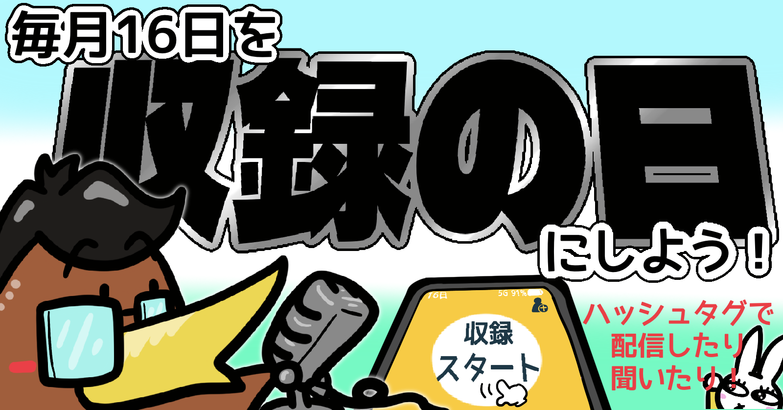 【バナプロ】ユーザー宣伝記事（ただのキウエさん）