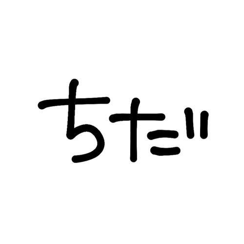 ちだのアイコン