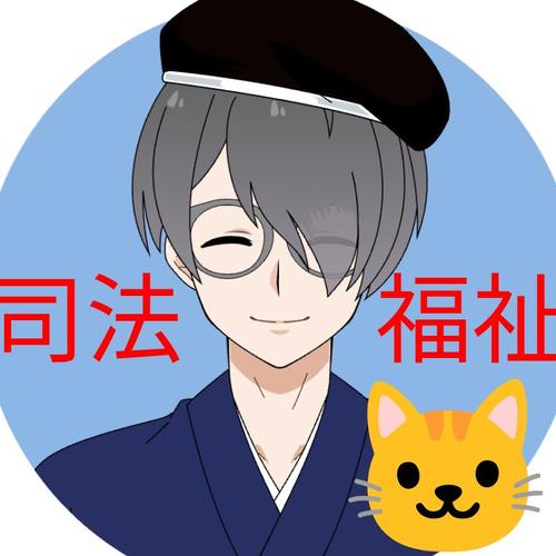 司法福祉🌸🍀SSR🐱✨のアイコン