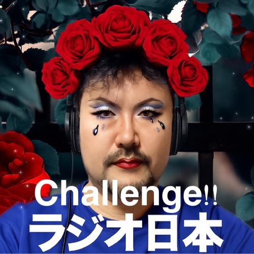 🌹セクシー・B・プリティダイナマイポンパとーる＠テキーラ海賊団１番船🏴‍☠️薔薇の海賊コスコスの実の能力者のアイコン