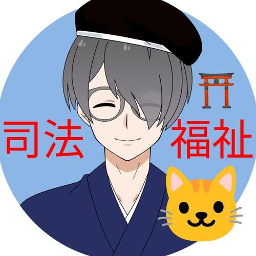司法福祉🐱⚖️SSRのアイコン