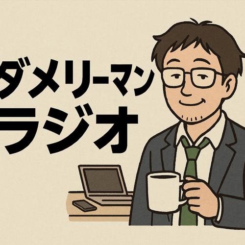 ダメリーマン：ネコのアイコン