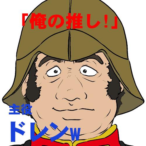 おおぬきたつやのアイコン