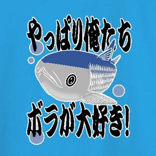 ボラちゃん𓆜初代無茶真似王のアイコン
