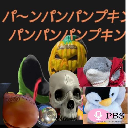 なるっとパペットモンスターズ🎃🦈🐍🛎️🐧💀のアイコン