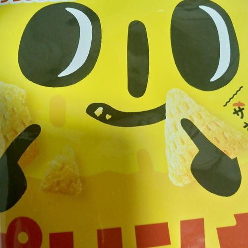 はかいそうのアイコン