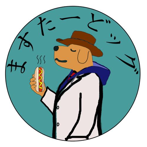 ますたーどッグ🌭のアイコン