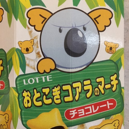 干し芋〜のアイコン