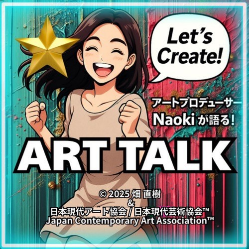 Naoki Hata|アートプロデューサーのアイコン