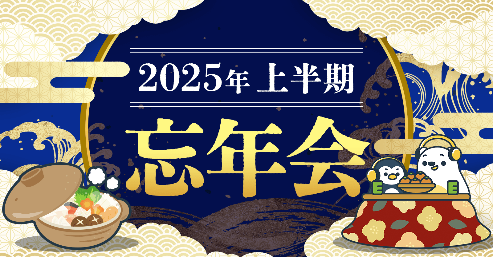 【年末総決算！】Radiotalk忘年会 -上半期-【12/15（月）〜12/21（日）】