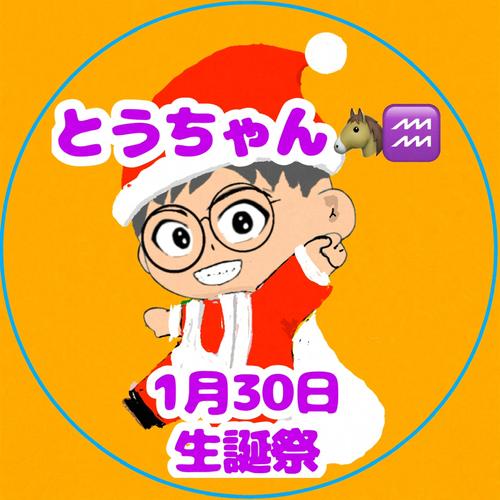 とうちゃん🐴♒️のアイコン