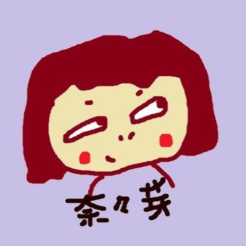 ジコアンジー奈々芽アンモナイトの歯収集家 口は悪いが愛はある 絶賛独身100% 根拠は無いけど大丈夫のアイコン