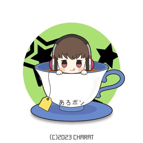 あろポンのアイコン