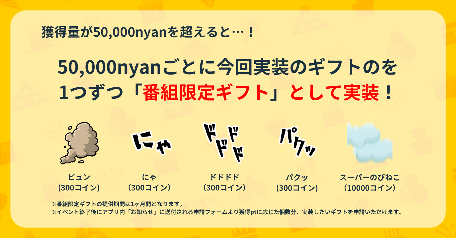 この画像には alt 属性が指定されておらず、ファイル名は イベント関連-57.png です