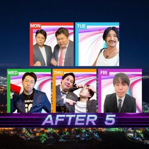 社会人芸人ラジオAfter5のアイコン
