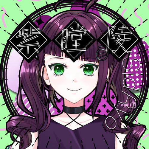 紫瞠 陵のアイコン