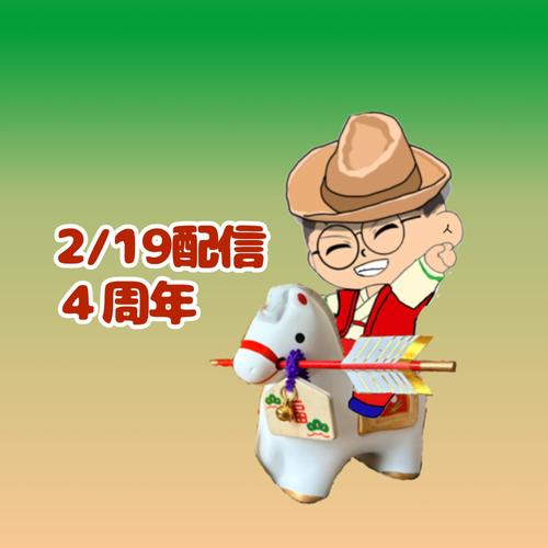 とうちゃん🐴♒️(2/19：4周年)のアイコン