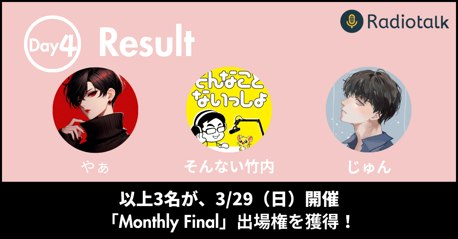 この画像には alt 属性が指定されておらず、ファイル名は MUSIC-DAY-22.png です