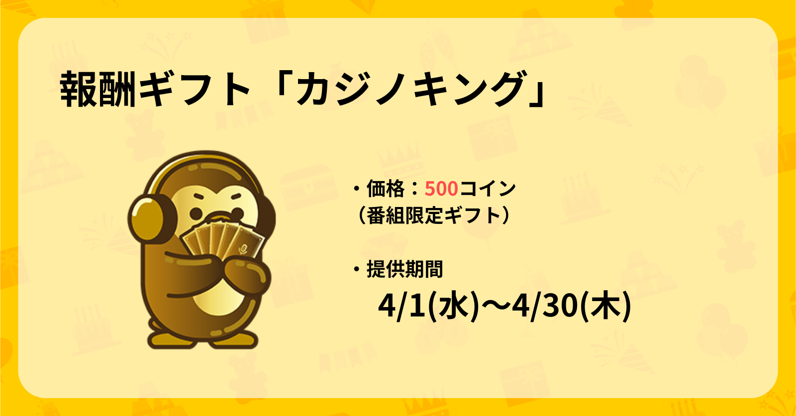 この画像には alt 属性が指定されておらず、ファイル名は イベント関連-57.png です