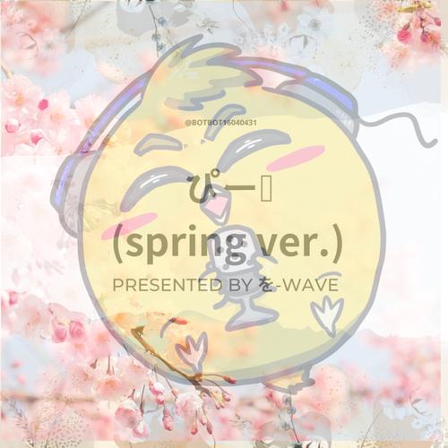 ぴー🐥のアイコン