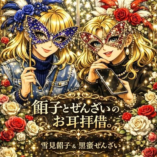 雪見餡子のアイコン