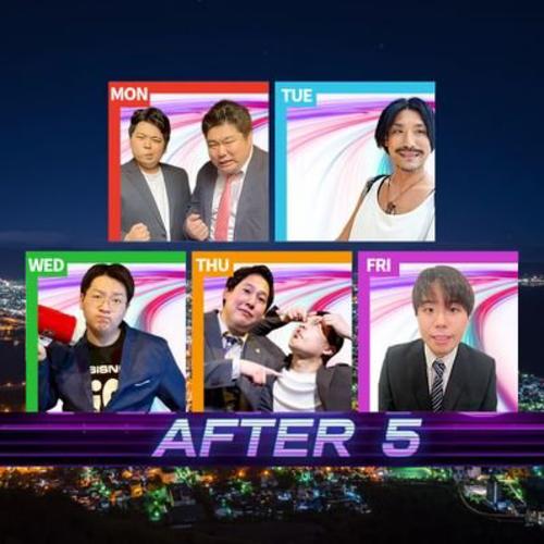 社会人芸人ラジオAfter5のアイコン