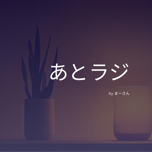 まーさんのアイコン