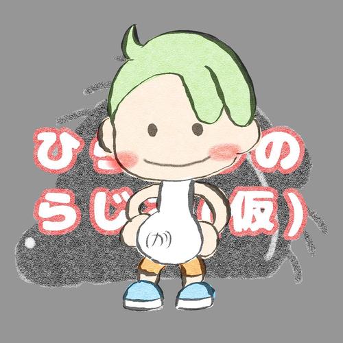 ひらよし（仮）のアイコン
