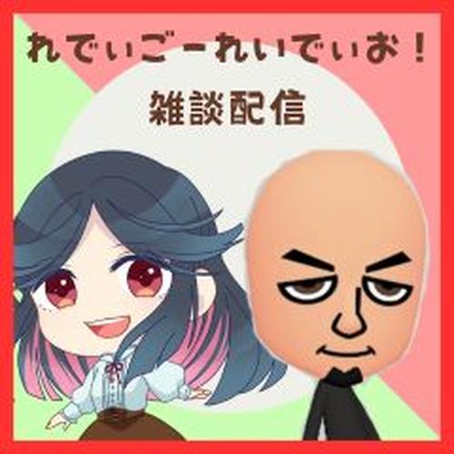 れでぃれでぃのアイコン