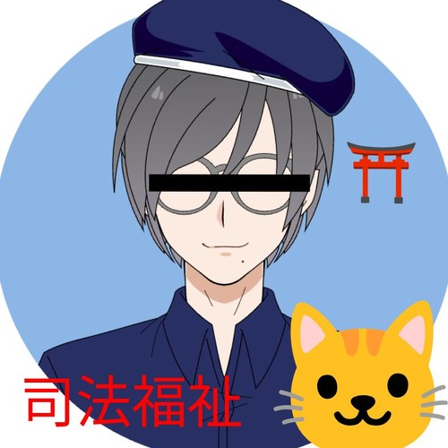 福祉と法務🐱🇯🇵🩺のアイコン