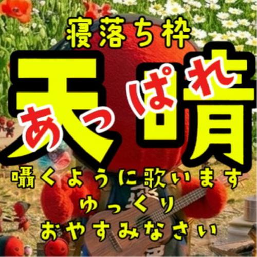 ☀️天晴🐮のアイコン