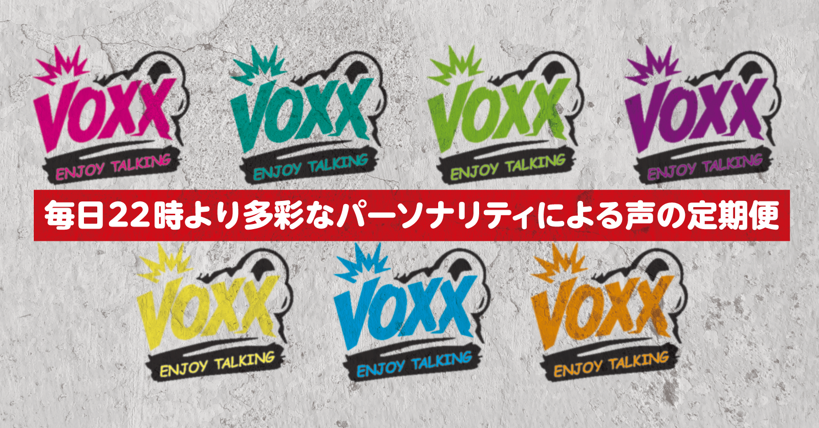 【ユーザーイベント（voxxさん）】voxx20260719【7/19開催！】