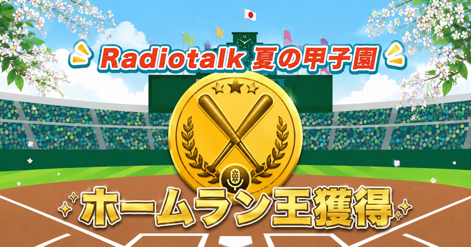 この画像には alt 属性が指定されておらず、ファイル名は バナー（1600839）-15.png です