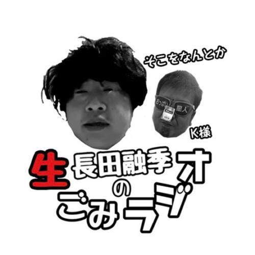 🎙️長田融季🚤のアイコン