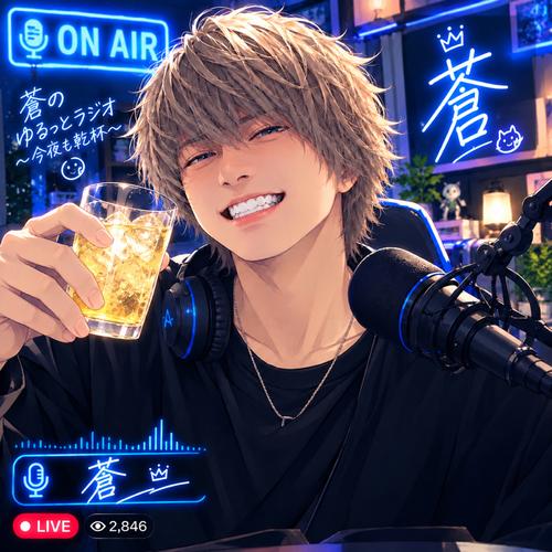 蒼(あお) のアイコン