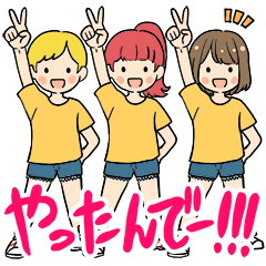 やったんでー