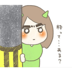 推しぃ～