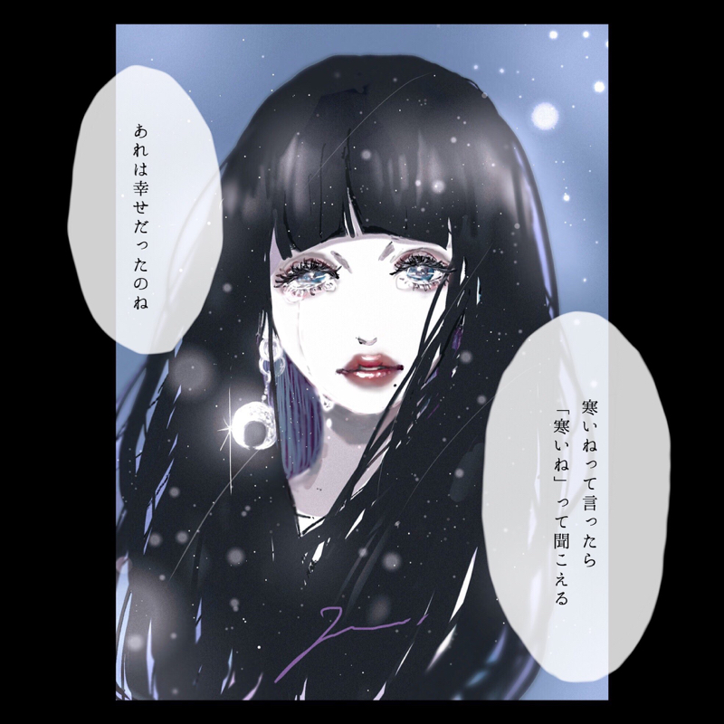 私とLGBTについて