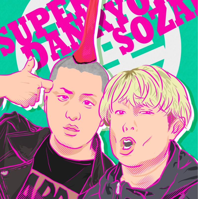 スーパー弾力素材の闘病日記