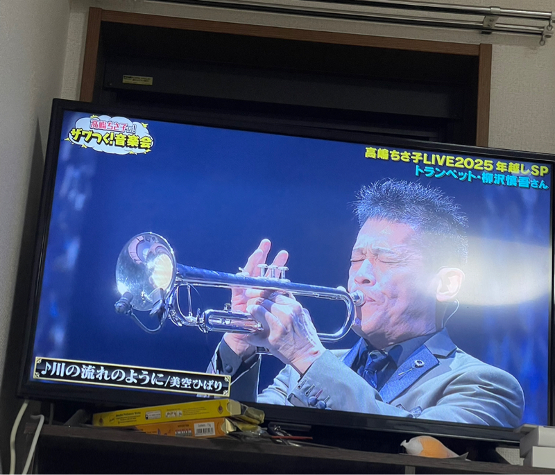 無事明けました