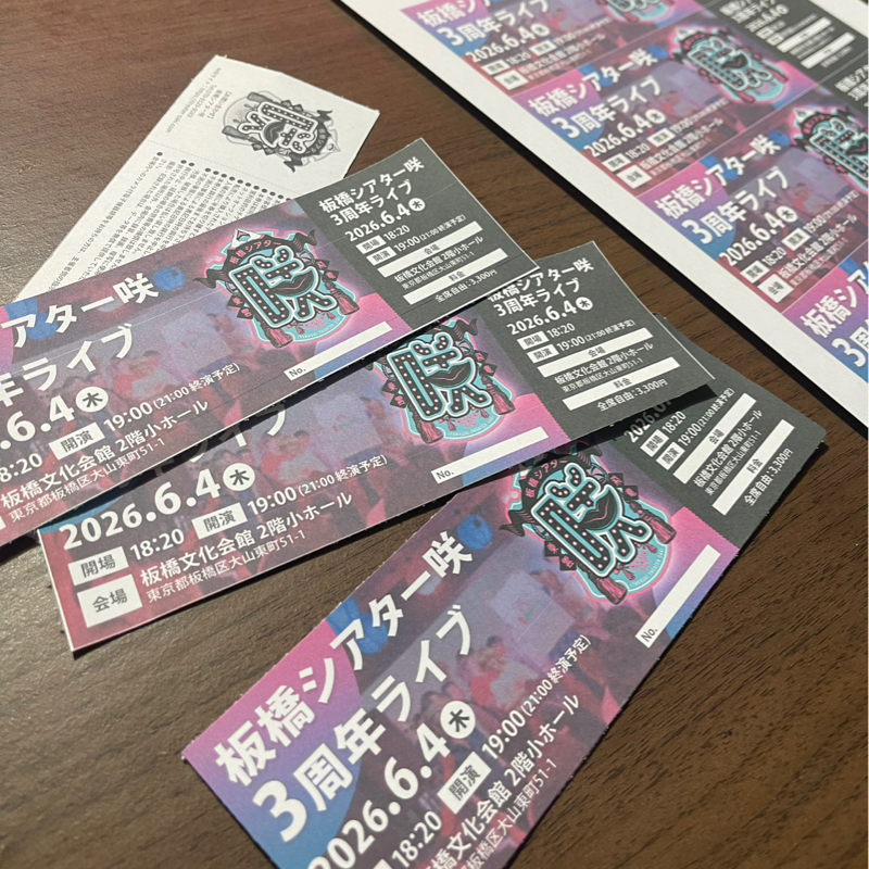 久しぶりの勢いで初出しビッグ告知