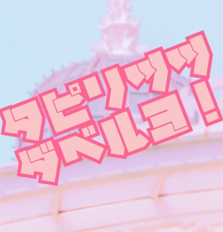 #01 雨でもオススメ東京デート:青山編