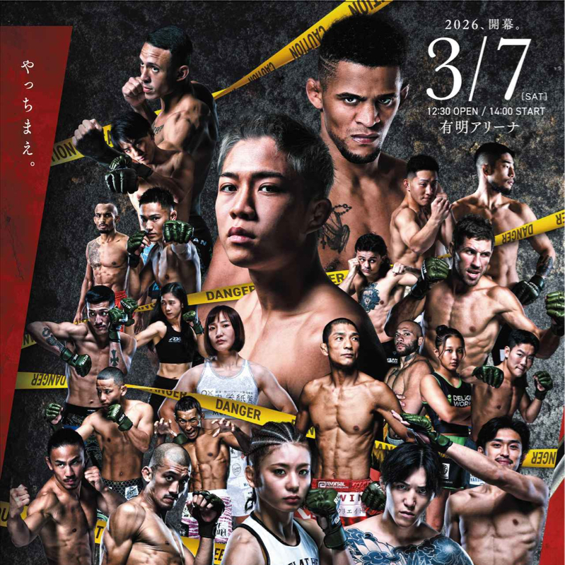 【RIZIN.52】観客総括