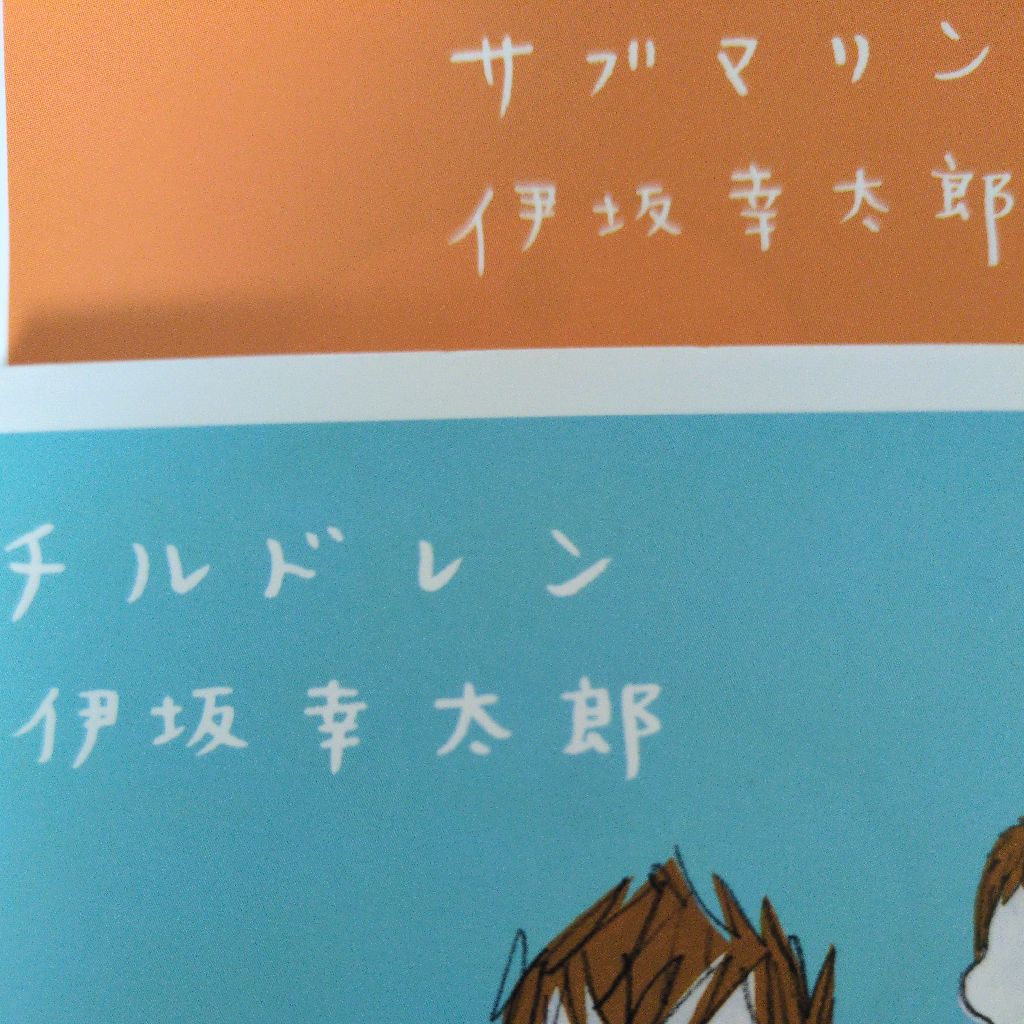 第1回 喫茶ゆる文庫 めっちゃゆるく伊坂幸太郎を話します