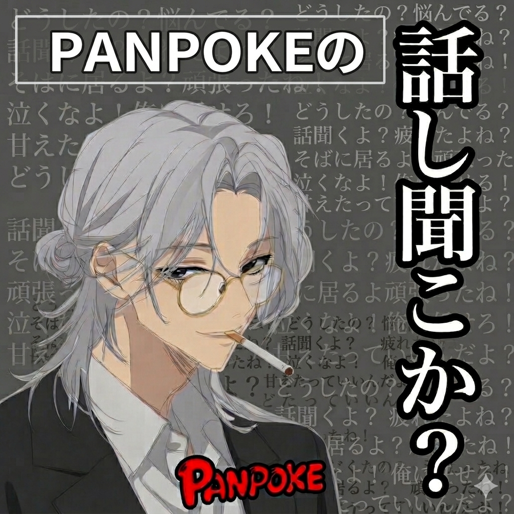 お便り相談　話し聞こかー