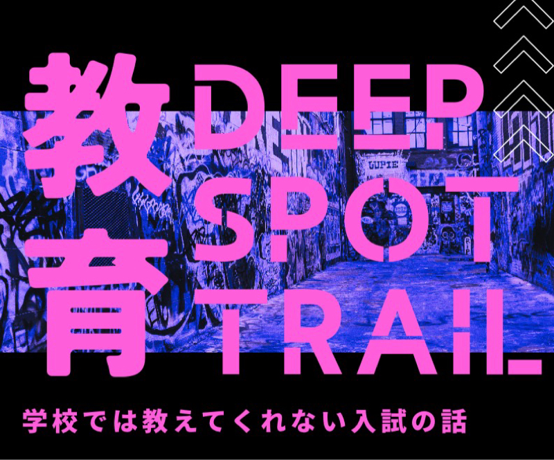 推薦入試の対策塾、個別指導と集団授業—本当に選ぶべきはどっち？